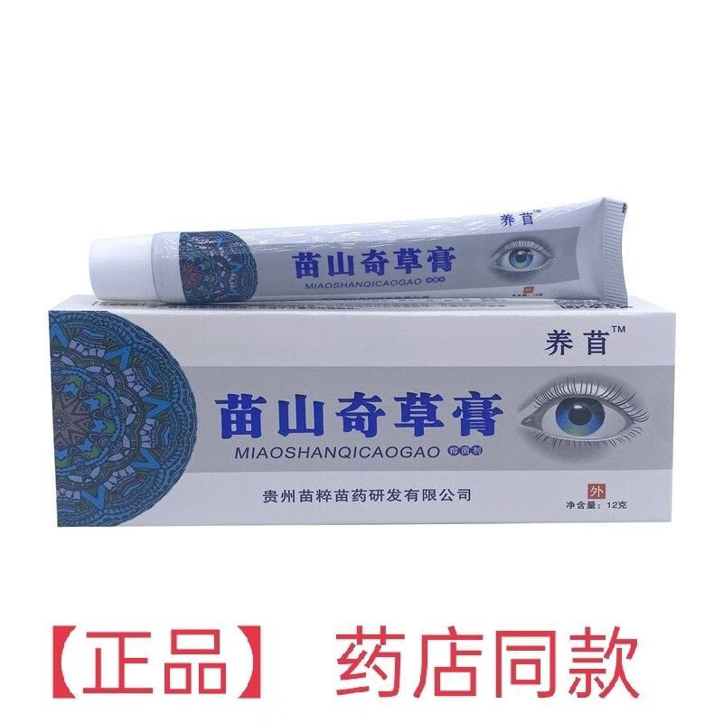 养苜 苗山奇草膏 眼宝眼膏眼睛抑菌护理膏 12g/盒 1盒装