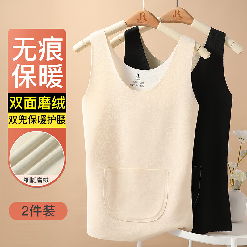 六月玫瑰 保暖背心女新款双面磨毛可放暖宝宝打底衫内搭2件装 黑+杏 XXL
