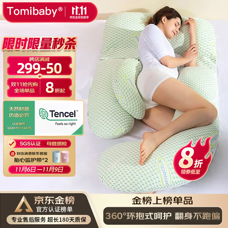 多米贝贝（Tomibaby）孕妇枕头护腰侧睡枕U型枕多功能托腹抱枕靠枕孕妇睡枕孕妇礼物高性价比高么？