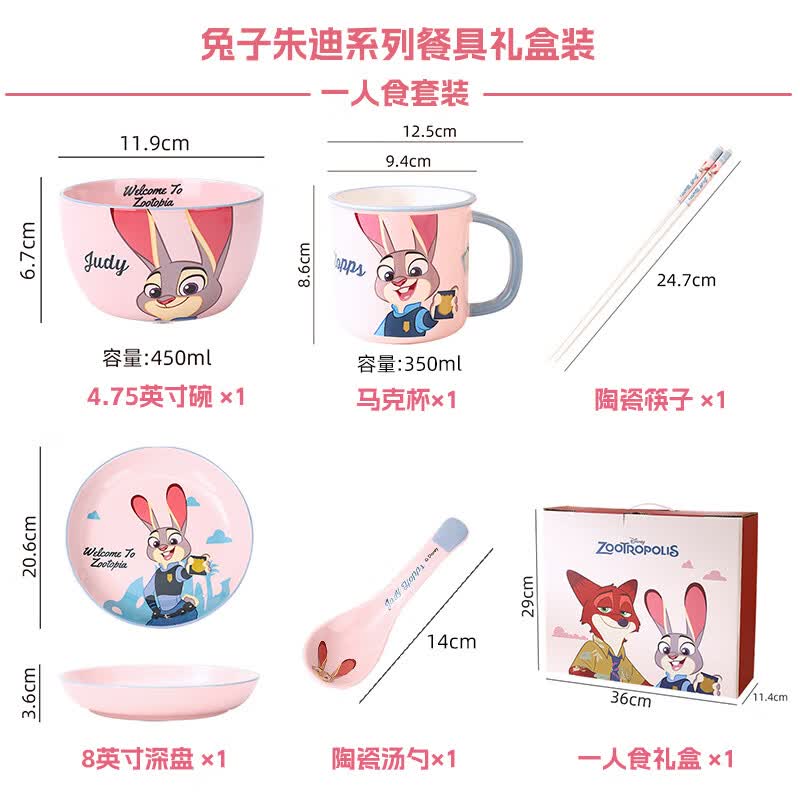 三栖虎疯狂动物城高颜值餐具礼盒套装送礼乔迁碗盘陶瓷饭碗可爱儿童碗筷 【兔子朱迪】1人食礼盒装