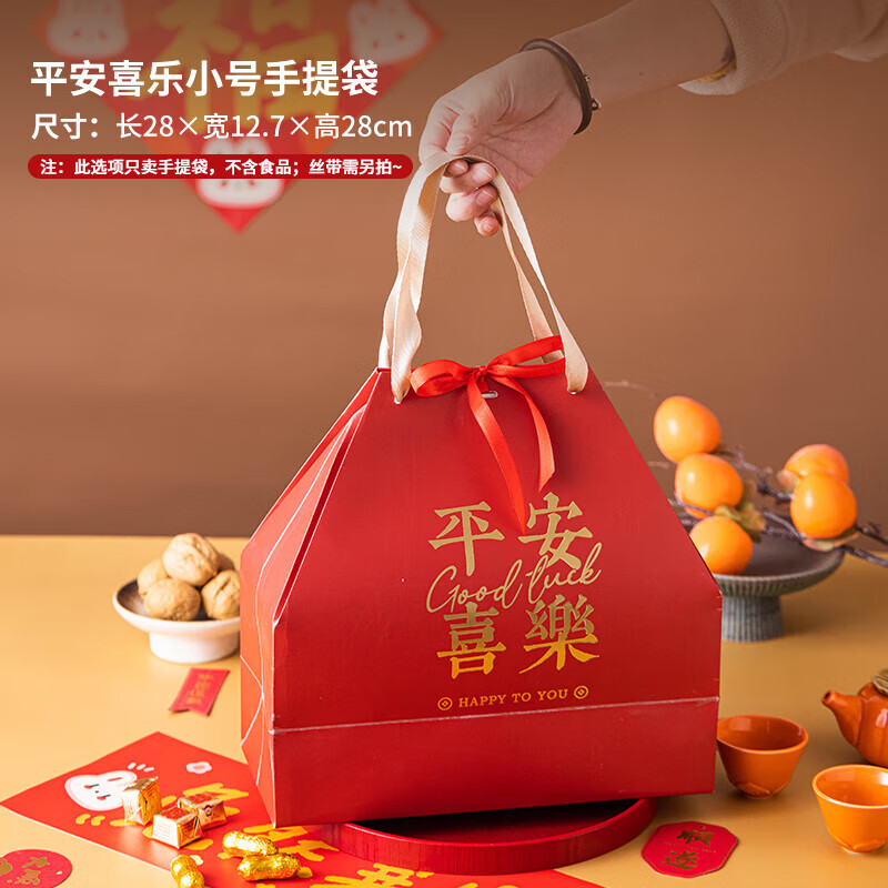 鹿灏歆2024元旦红色龙年礼品袋雪花酥生日手提纸袋大号零食饼干糖果