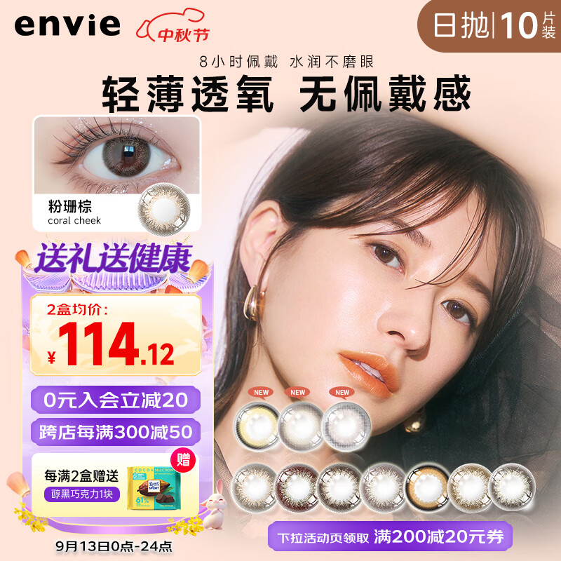 Envieͫ ۾ɫ ߶ Сֱ14.0MM 10Ƭװ [] -ɫ 1000 218.04Ԫ2(109.02Ԫ/)