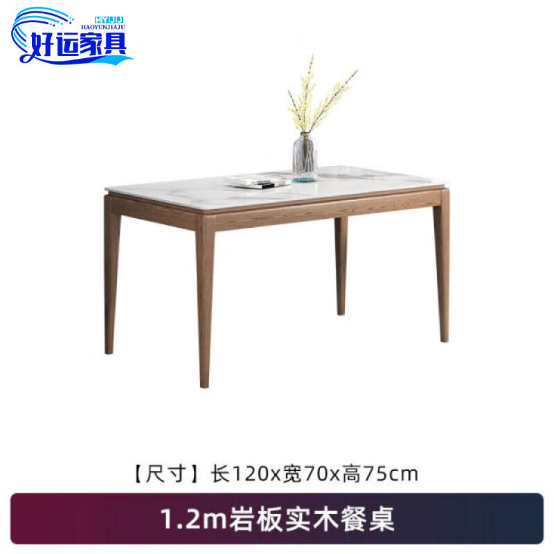 双虎(sunhoo)岩板实木餐桌长方形北欧家用现代简约小户型白蜡木大理石