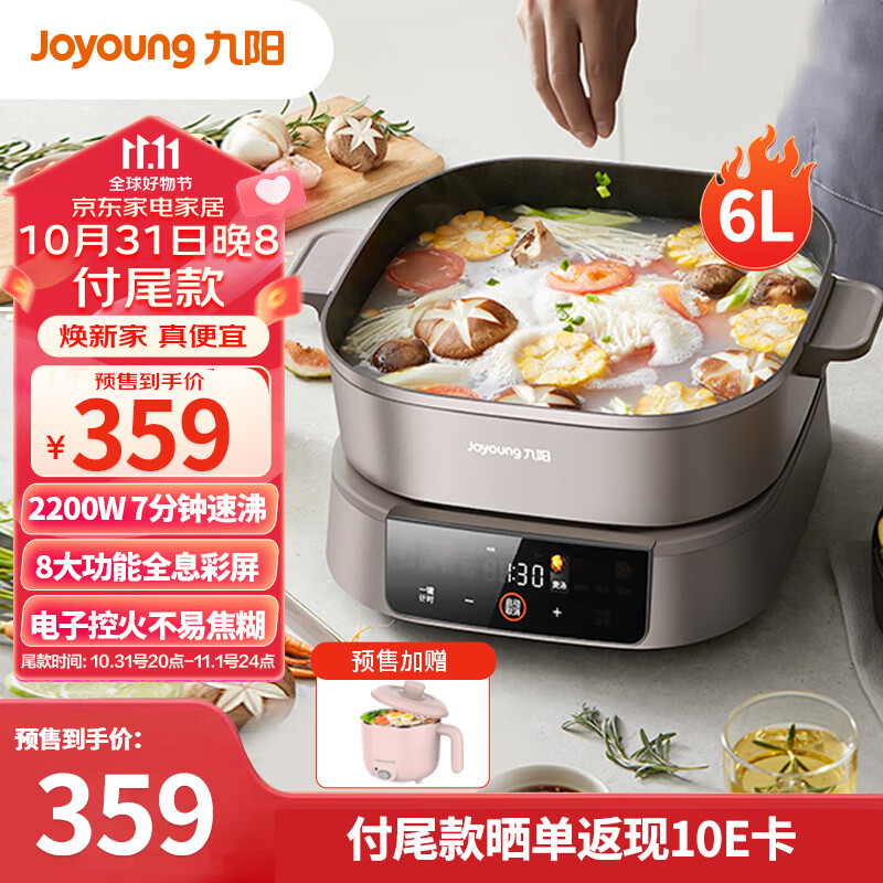九阳（Joyoung）电火锅IH秒涮电磁加热2200W大火力电热锅多功能锅6L烤涮分体式电炒锅电煮锅全息触控大彩屏HG60-G2高性价比高么？