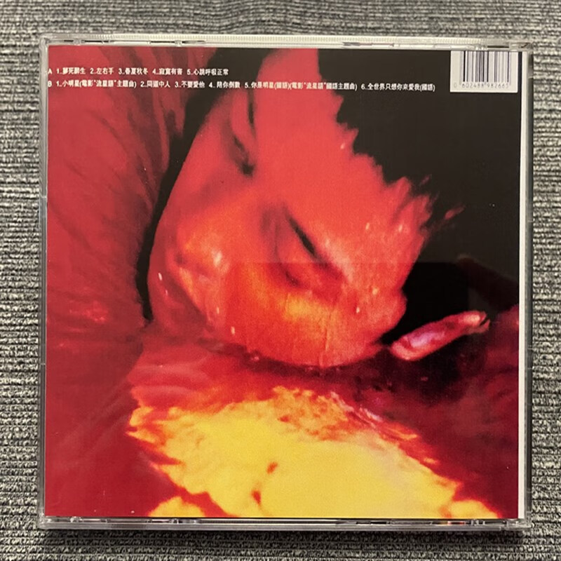 绝版天碟 张国荣 陪你倒数 黑胶 11转录 发烧流行试音 cd唱片