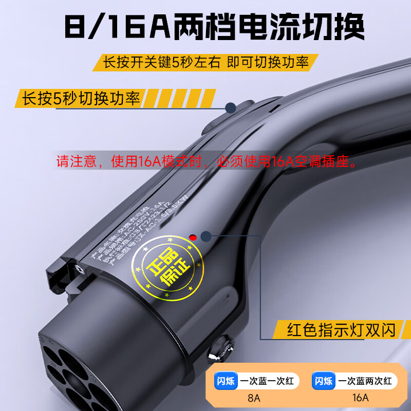 皇驰 充电枪3.5KW随车充 新能源电动汽车家用便携式充电桩电器特斯拉比亚迪埃安理想小米su7 黑色/白色 3.5KW 8A/16A-5米纯铜线 炫酷黑