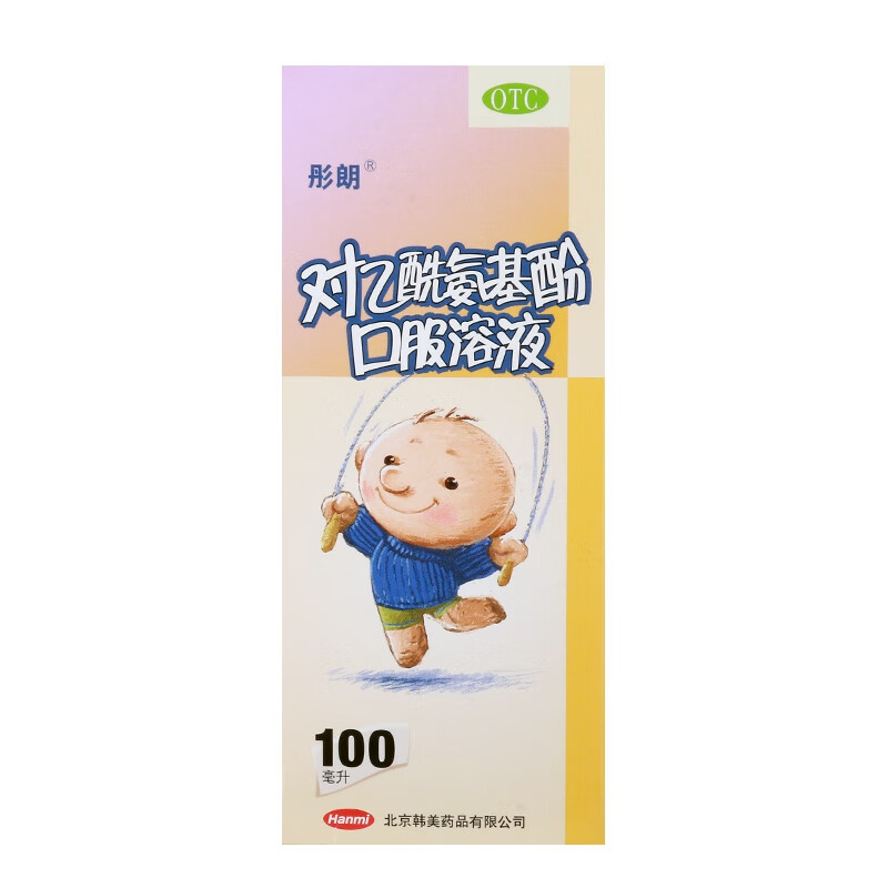 2%*100ml/盒 痛经头疼发热压痛偏头痛儿童 1盒装