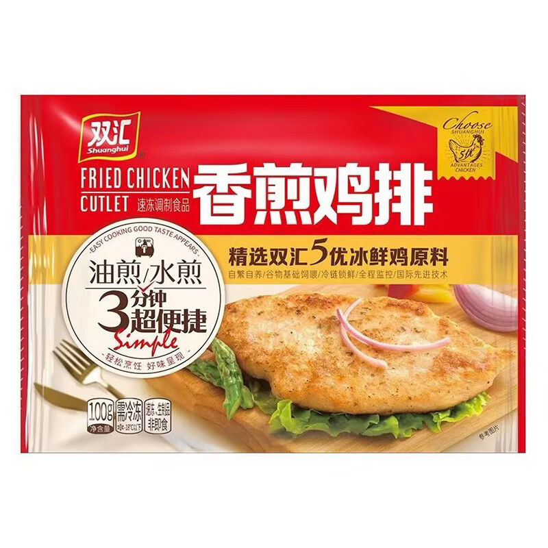 双汇优选香煎鸡排100g*4袋半成品冷冻鸡胸鸡排肉煎炒汉堡肉片 4袋
