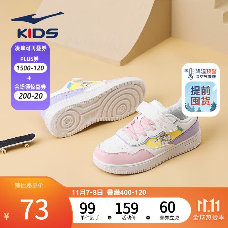 鸿星尔克女童鞋冬季舒适女童高帮滑板鞋中大童休闲时尚儿童运动鞋 橡芽白/杏花粉 33怎么看?