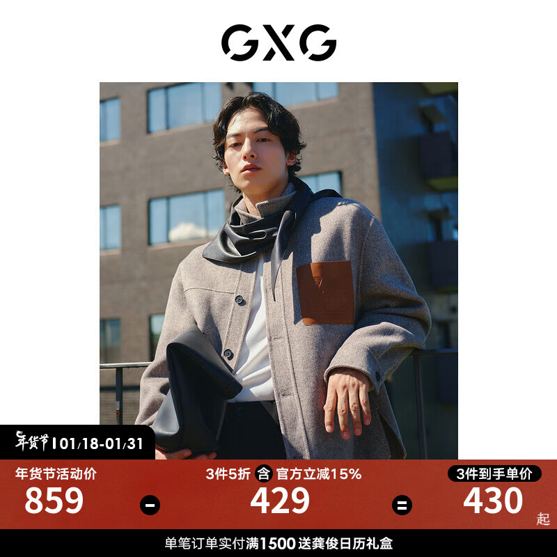 GXG男装  简约衬衫领设计含羊毛时尚短大衣毛呢外套 23年冬季新款 咖花色 175/L
