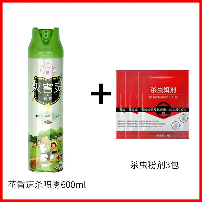 灭害灵600ml花香杀虫气雾剂中山凯达室内药蚊子蟑螂苍蝇跳蚤蚂蚁 花香