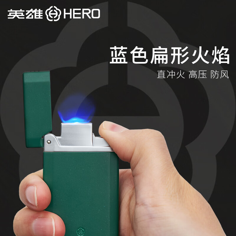 英雄（HERO）超薄打火机充气防风蓝色火焰直冲扁火火机高档送男友生日礼物 HET1000-5绿色 标配装 1个