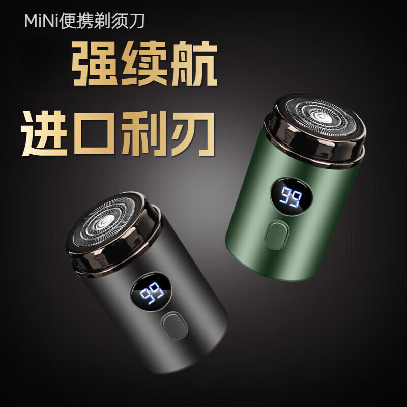 飒望【德国】小钢炮剃须刀电动迷你刮胡刀便携式车载旅游男士专用排行前十名2025新款父亲生日礼物 深空灰【旗舰款】10核顶配电机+智能数显+全身水洗 【七夕情人节礼物送男友老公】