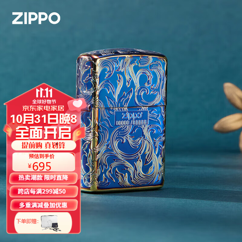 ZIPPO之宝打火机 行运草 唐草·熏金色限量款 生日礼物送男友 打火机高性价比高么？