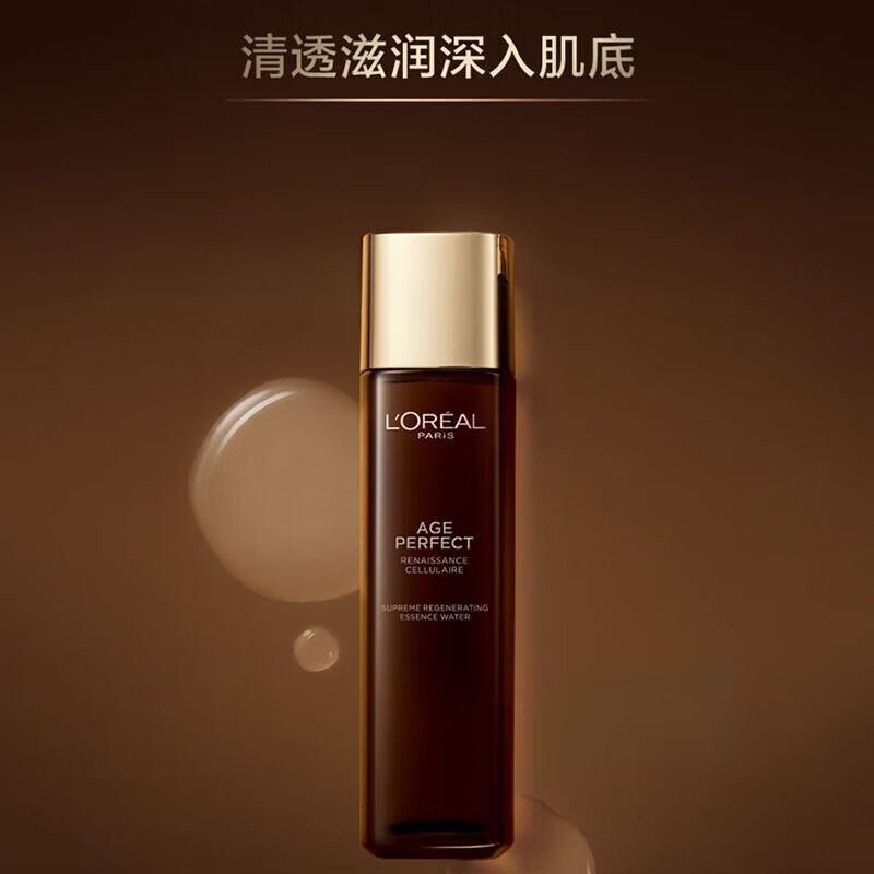 欧莱雅（L'OREAL）护肤套装金致臻颜松露黑金紧致淡纹补水保湿化妆品全套送礼物盒 黑金精华液7.5ml+松露面霜15ml