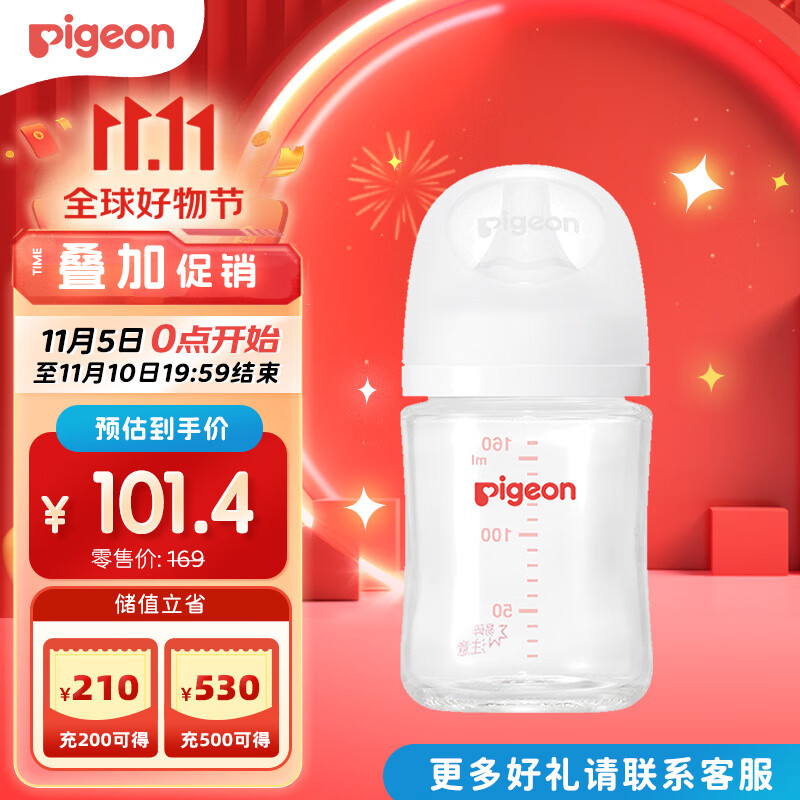 贝亲（Pigeon） 婴儿玻璃奶瓶 自然实感第3代 宽口径 160ml  AA186 S号1个月以上怎么样,好用不?