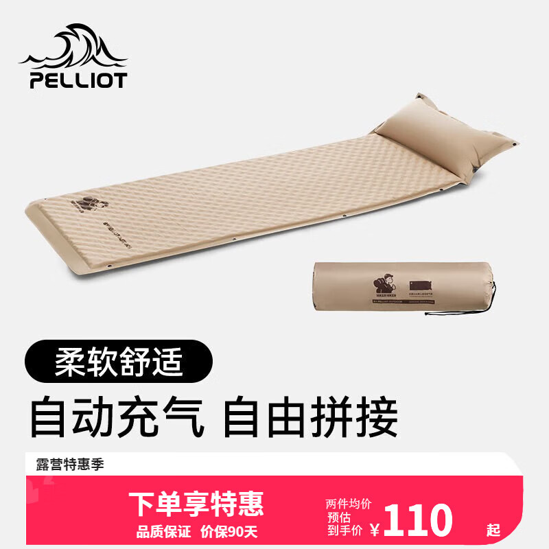 伯希和(pelliot)hiker hiker系列自动充气垫户外露营防潮垫可拼接睡垫