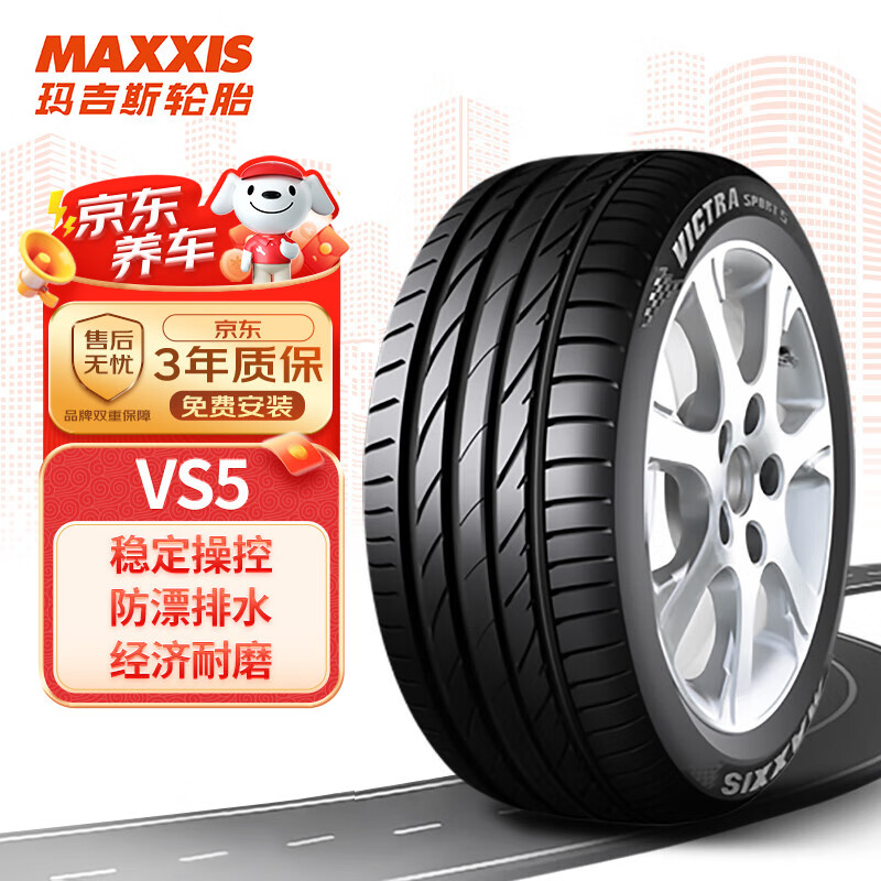 꼪˹MAXXIS̥/̥ 225/45ZR19 96Y VS5 䰢/H5ʵ500.4Ԫ