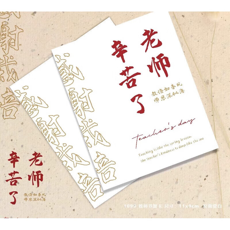 鹿叙橘谢师恩贺卡教师节卡片毕业季感谢卡师恩似海老师辛苦了伴手礼
