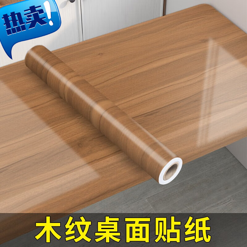 締卡（DKtie）木紋桌面翻新貼紙防水防油防燙自粘餐桌加厚桌子柜子家具翻新桌貼 柚木黃-寬60cm*長(cháng)5米