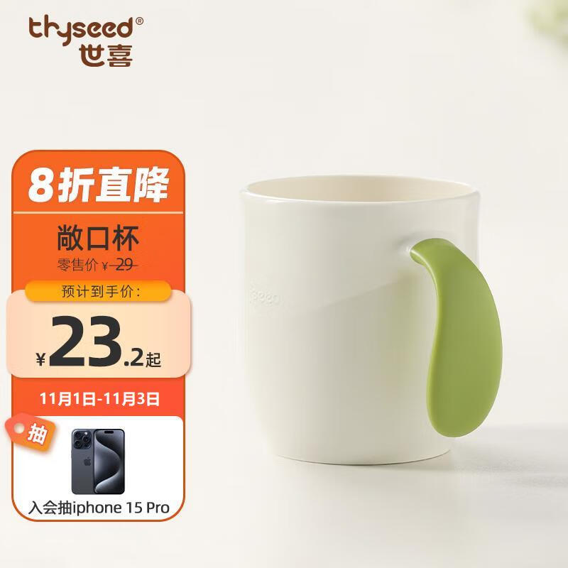 世喜敞口杯喝水喝奶 儿童漱口杯子宝宝刷牙杯 一杯三用使用感如何?