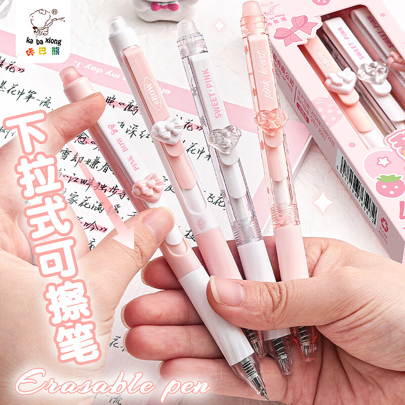 咔巴熊 可擦中性笔黑色 按动可爱软握ST热敏可擦0.5mm小学生专用 甜心草莓