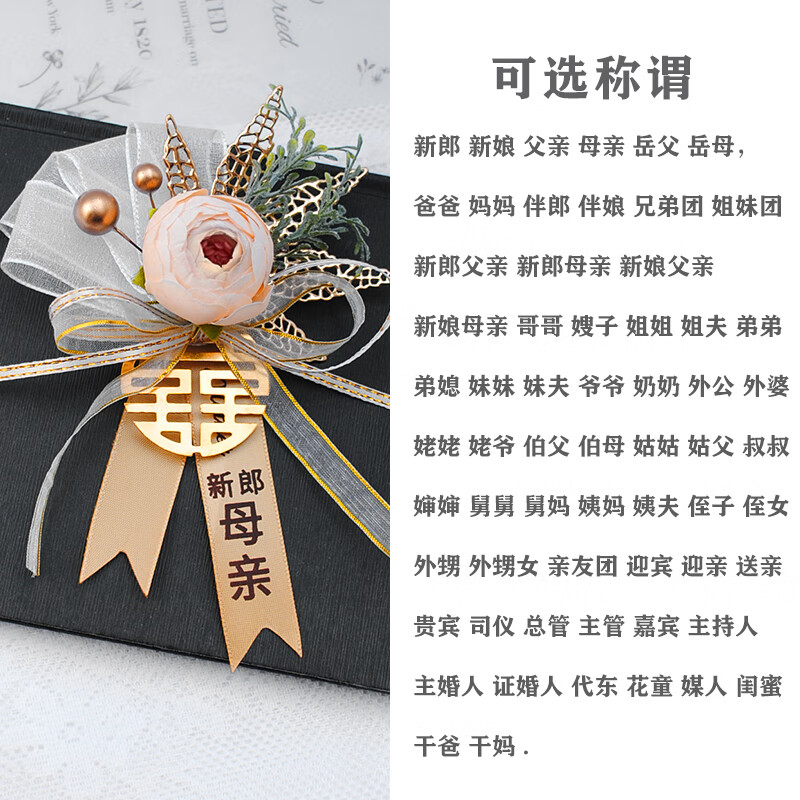 云舵香槟色伴郎伴娘婚礼胸针新郎新娘结婚胸花创意迎嘉宾襟花全套定制