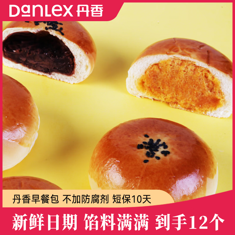 丹香红豆馅肉粉松馅小面包夹心点心餐包整箱12个 【新鲜短保】12个红