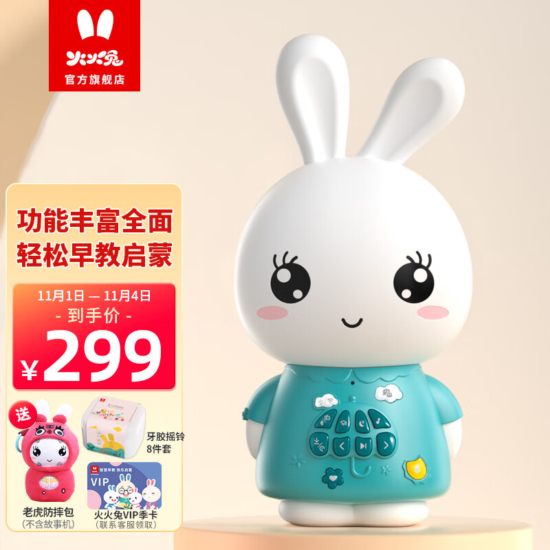 火火兔早教机0-3-6岁幼儿启蒙学习故事机宝宝儿童玩具男孩女孩熏听机F6S 尊享升级F6S-Plus蓝色（32G)使用感如何?
