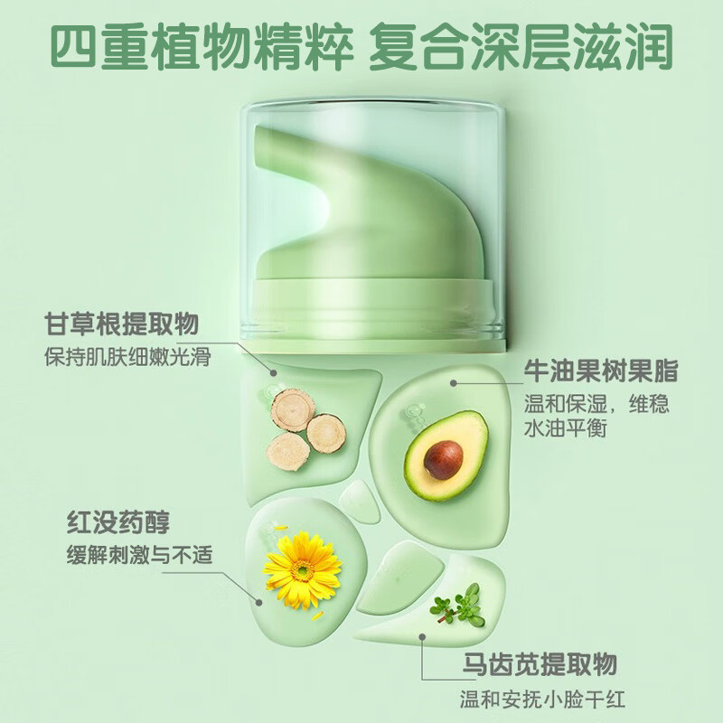 青蛙王子宝宝倍护面霜植萃精华儿童面霜润肤霜保湿滋润四季护肤 宝宝面霜50g*2瓶【四季】