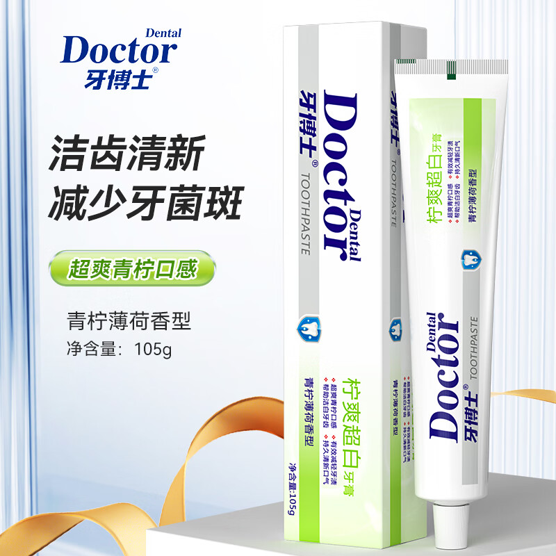 牙博士青柠薄荷牙膏105g*4支超白盐白健齿白去渍洁牙清新口气护龈套装 【4支装】青柠超白105g