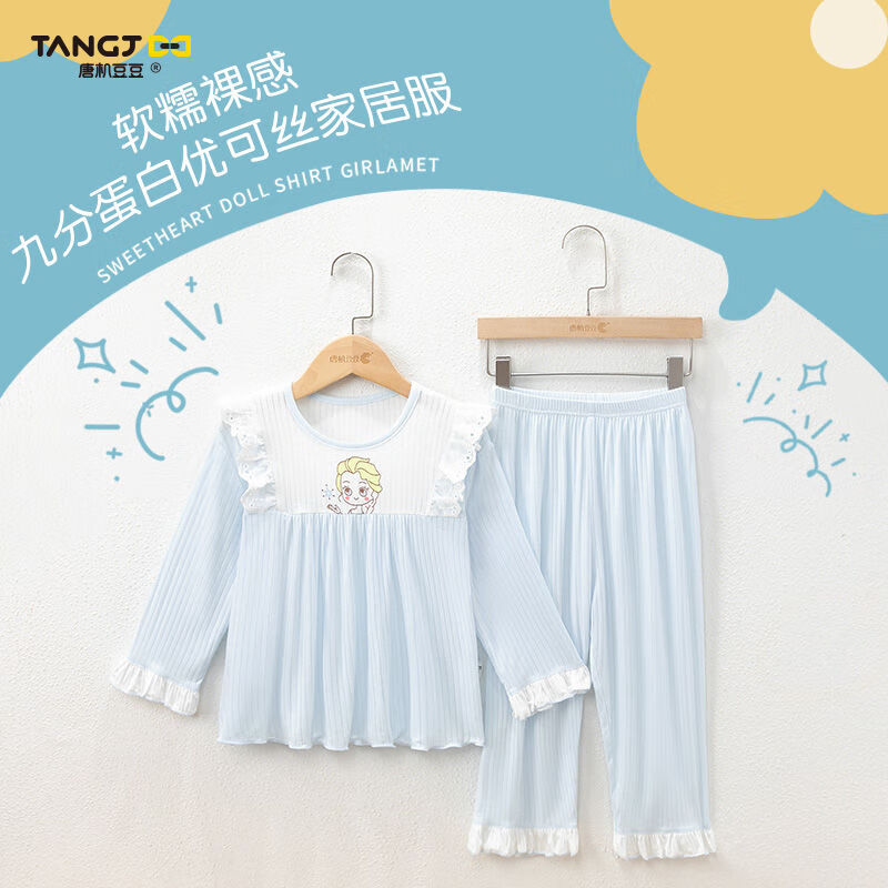 唐机豆豆儿童睡衣女童夏季薄款空调服小女孩春秋款卡通花边长袖家居服套装 可爱女孩-YXGJJ140454 130