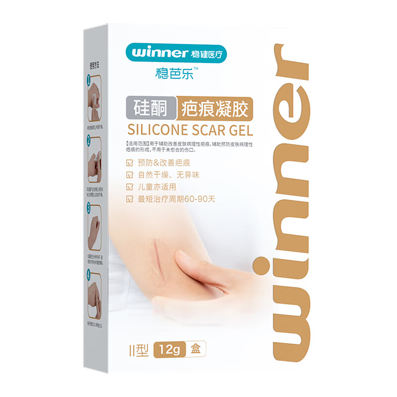 稳健医用疤痕凝胶自风干型祛疤硅凝胶疤痕膏剖腹产术后烧伤烫伤痘印手术擦割伤疤痕辅助预防 【进口原料】硅酮疤痕凝胶Ⅱ型12g/支