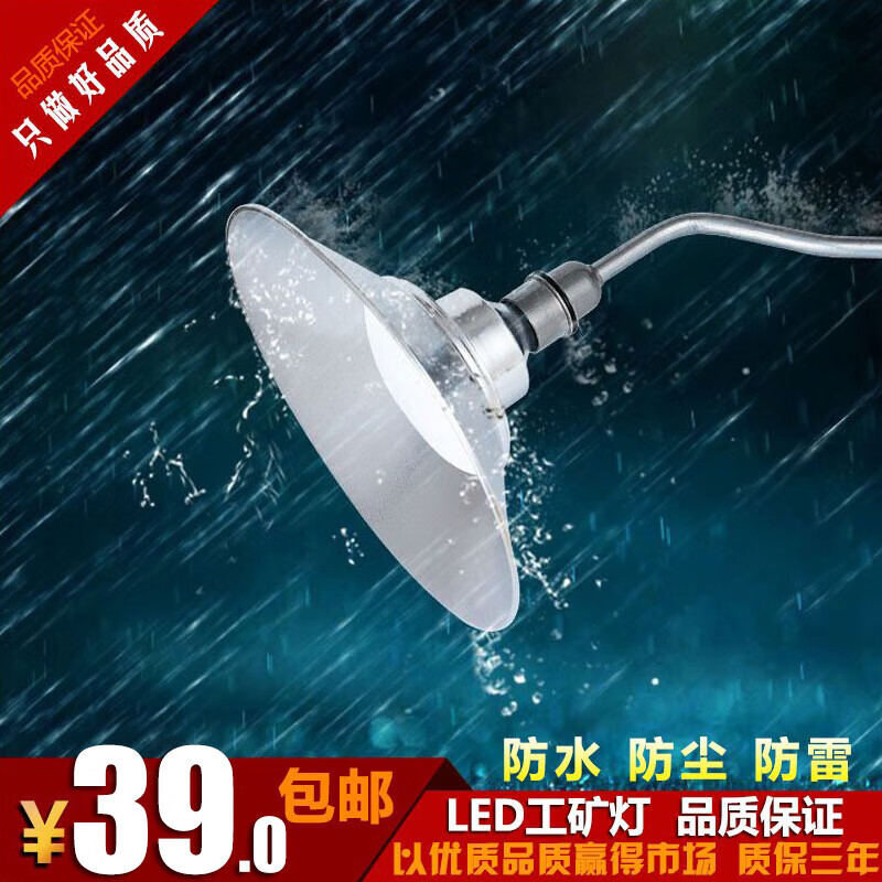 LED马路弯灯三防室户外防雨大范围照明白光工程工矿45W50W60W门灯 24W-芯片(带弯管全套)