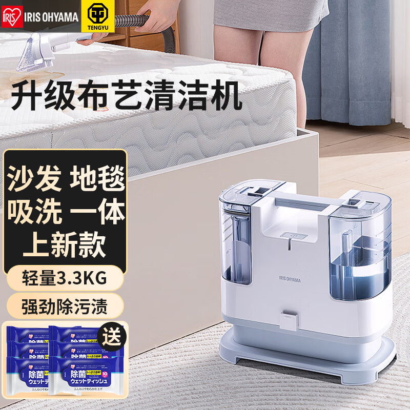 爱丽思(IRIS)布艺沙发清洗机免拆洗洗地毯床垫窗帘清洗机神器多功能家用爱丽丝喷抽一体机清洁机 升级款【RNS-P10】布艺清洁机