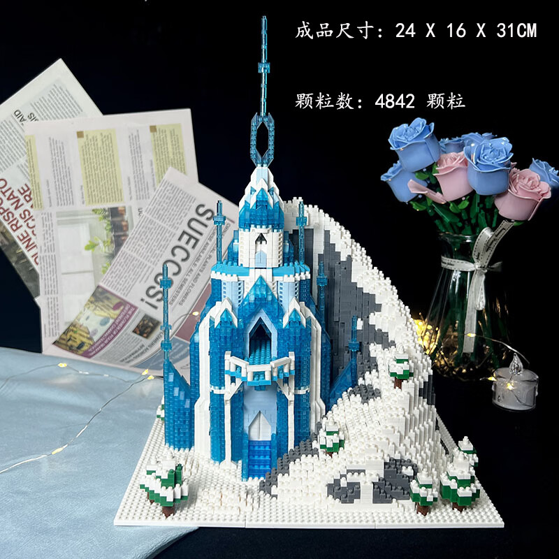 极嘉冰雪奇缘梦幻公主城堡建筑积木高难度diy拼装玩具