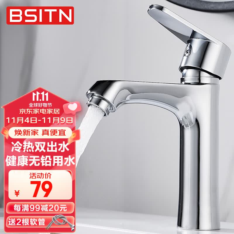 BSITN面盆水龙头洗脸盆冷热龙头卫生间浴室柜洗手台盆龙头B9018怎么看?