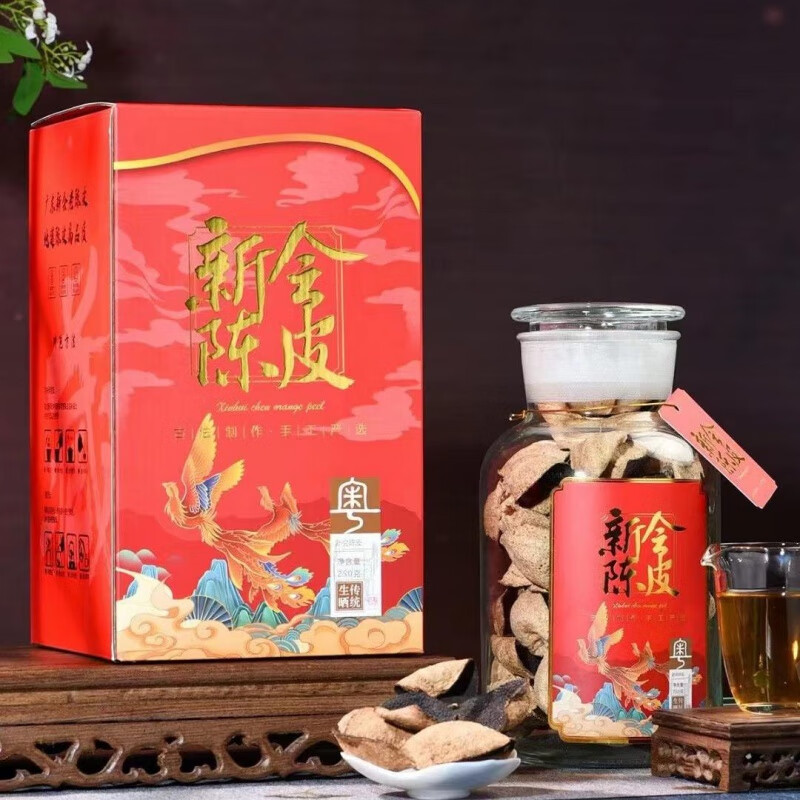 禮陳皮生曬老陳皮干柑香泡水喝 老陳皮禮禮盒一罐250g