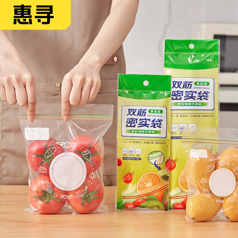 惠寻旅行便携加厚密实袋保鲜袋分装打包食品包装自封袋冰箱收纳袋家用 中号30个(18*20cm)-九块九专栏-全利兔-实时优惠快报