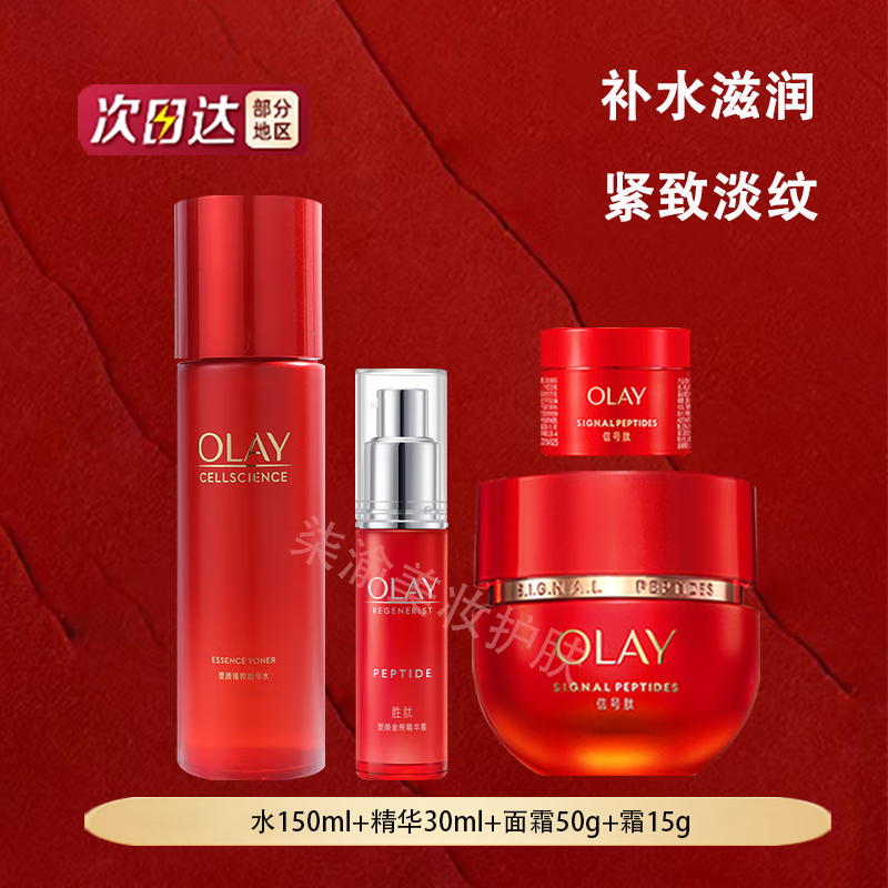 ���ڲ����������ͣ�OLAY������ƿ�ź��Ļ���Ʒ��װ ���¼������屣ʪ������������˽����� ���ļ��ס�ˮ+����+˪��С��