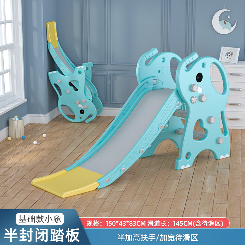 小型幼儿园小孩婴儿小滑梯游乐场玩具 小象(绿色) 半加高扶手 半封闭