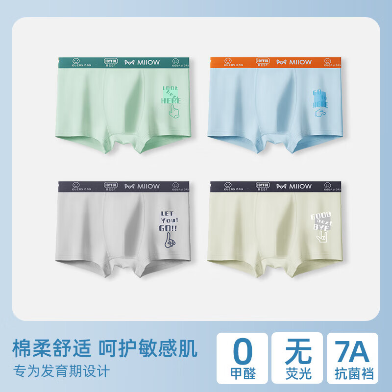 è�� MIIOW��ͯ�ڿ��ͯ7A���Ľǿ��ļ������д�ͯ�к�ƽ��ȫ�޶̿��Ŀ� ����+����+ǳ��+����(7A) 2XL  (����165-175cm)