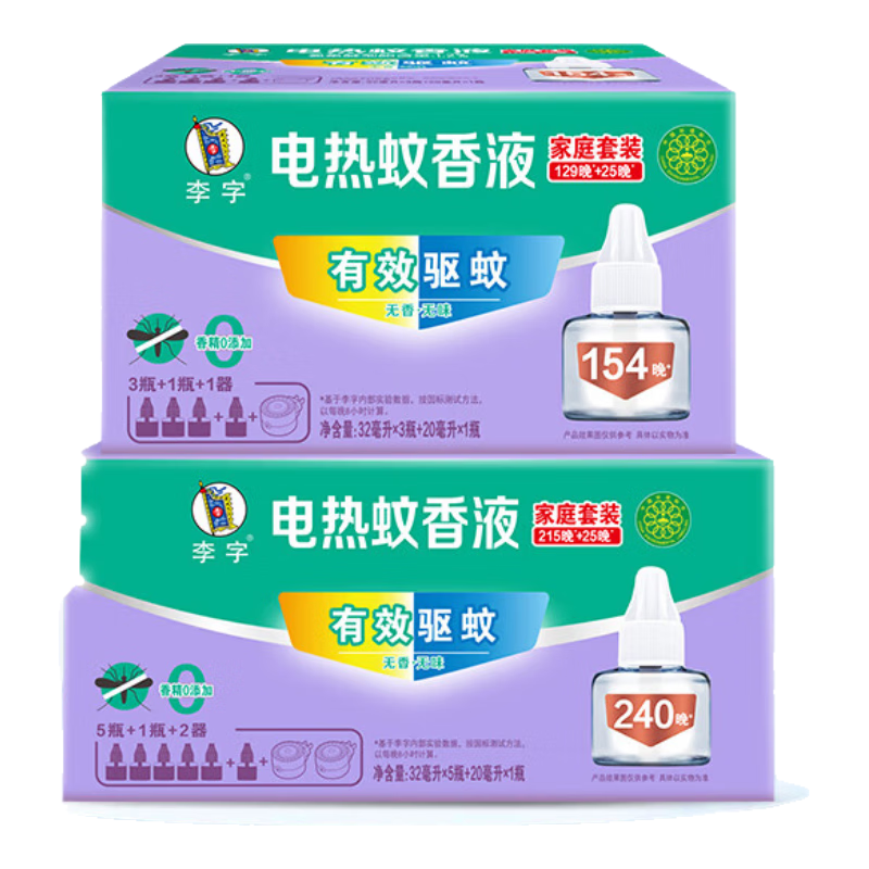 李字電熱蚊香液無香型驅(qū)蚊液32ml*8瓶+送20ml2瓶+3電熱器