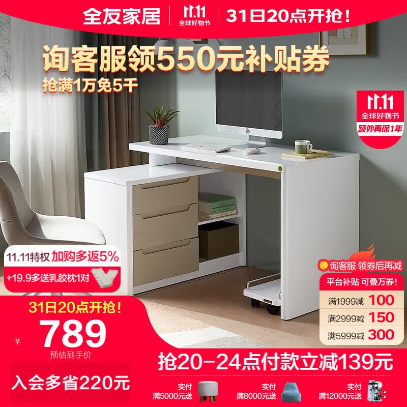 全友家具  书桌 现代简约电脑桌台式家用书桌可伸缩电脑桌120321怎么样,好用不?