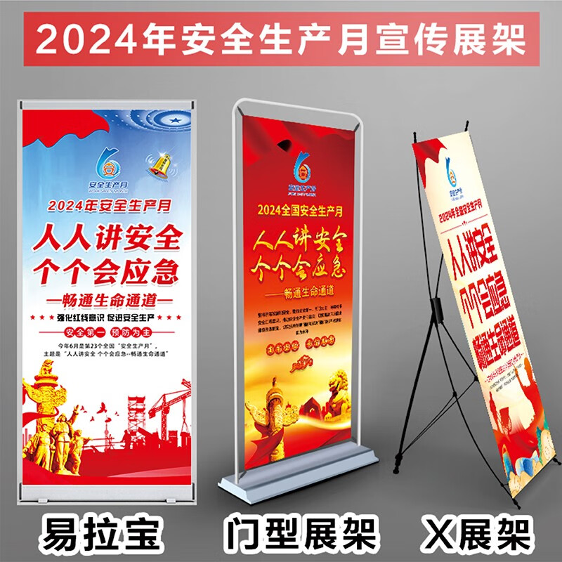 红色科技2024签到处展架易拉宝签到处