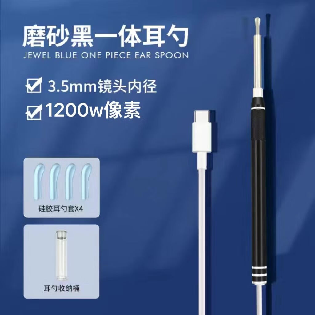 可视挖耳勺超清1200w掏耳朵带灯发光清洁掏耳屎采耳工具 可视挖耳勺 y