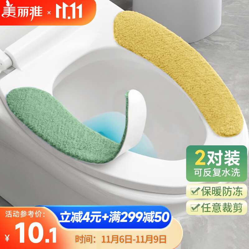 美丽雅马桶垫坐垫粘贴式家用坐便贴厕所坐垫子四季通用加厚保暖怎么看?