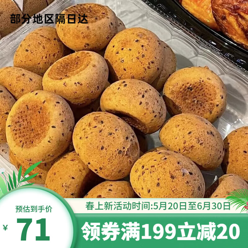 山姆会员商店重庆会员麻薯原味麻薯面包25gx24个营养早餐零食糕点心