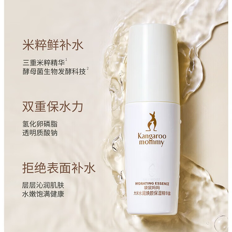 袋鼠妈妈水乳准孕妇护肤品大米补水保湿洗面奶洁水乳面霜精华套装生日礼物 【面霜款】爆款4件套