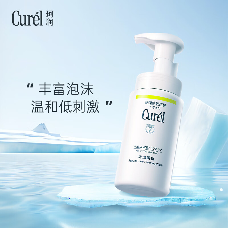 珂润(curel)控油保湿洁颜泡沫 150ml